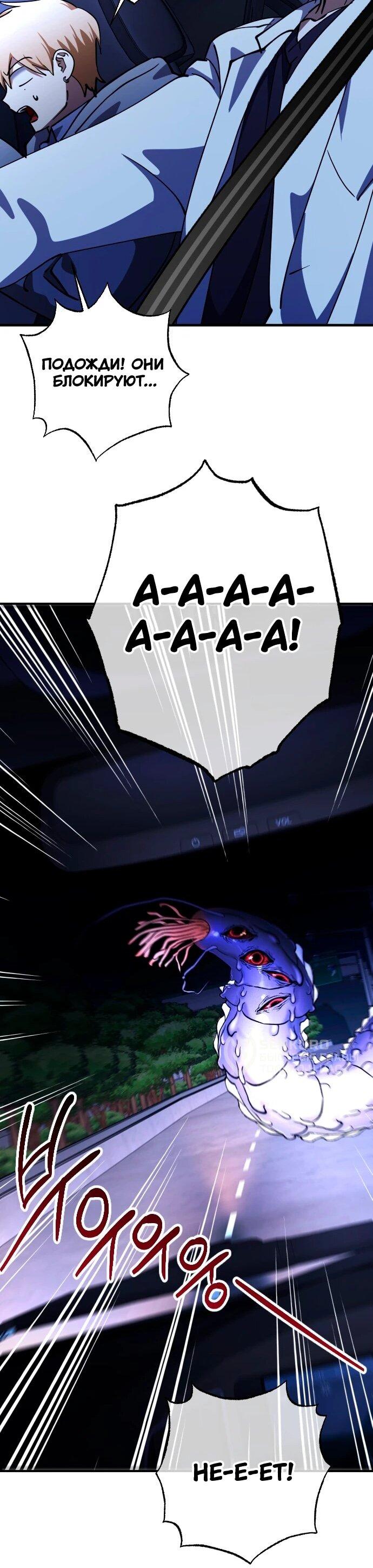 Манга Ночь теней - Глава 73 Страница 17