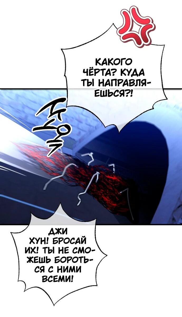 Манга Ночь теней - Глава 73 Страница 15