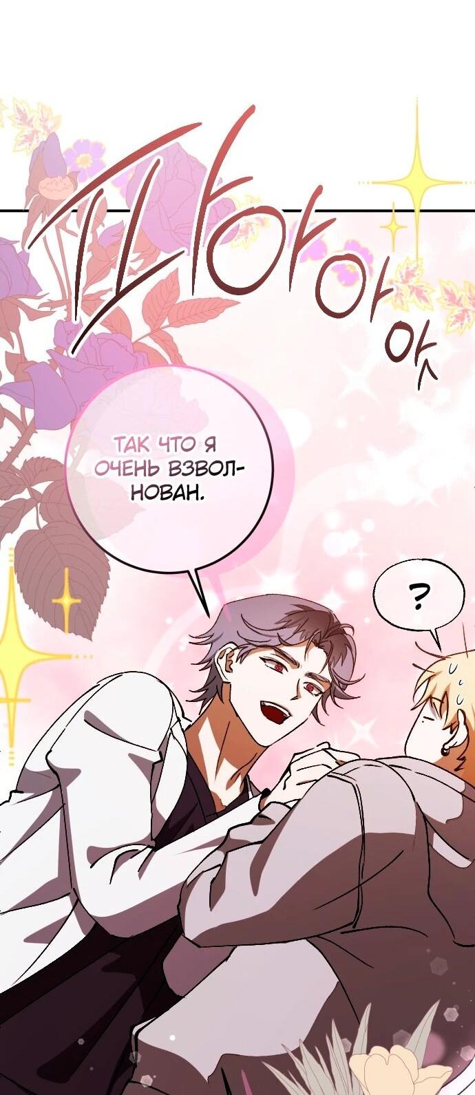 Манга Ночь теней - Глава 73 Страница 6