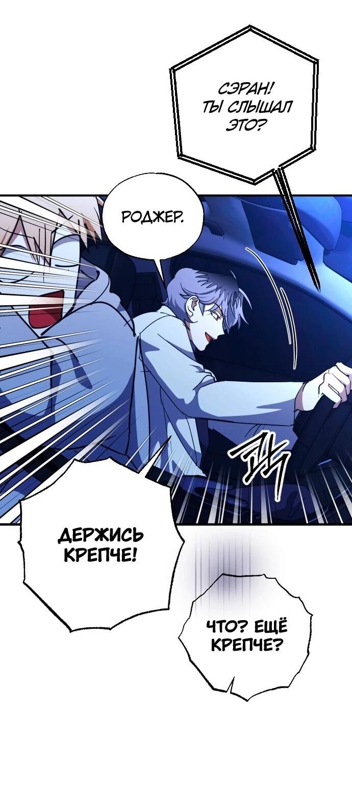 Манга Ночь теней - Глава 73 Страница 20