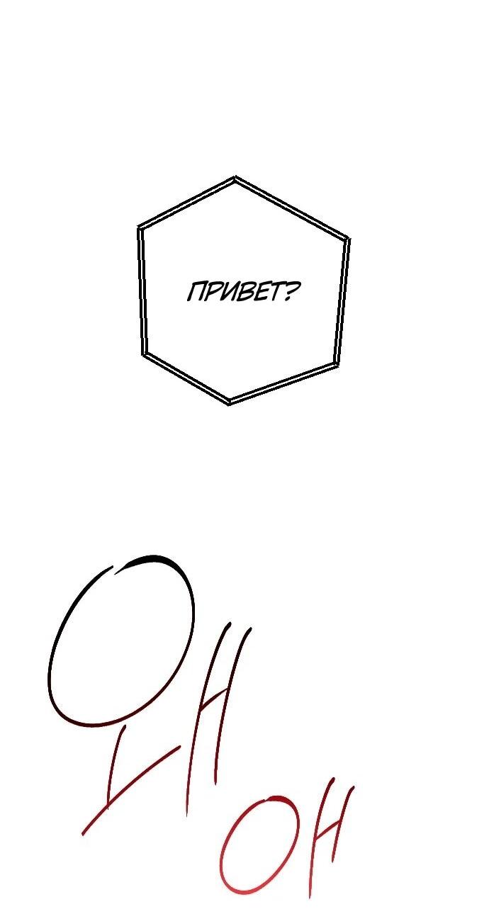 Манга Ночь теней - Глава 73 Страница 54