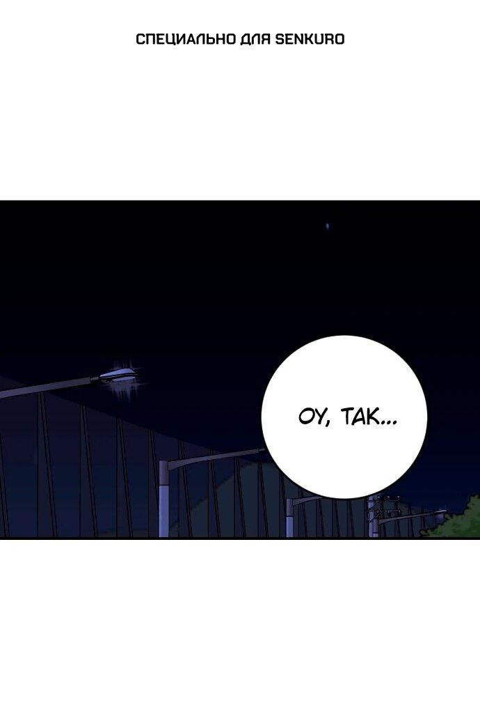 Манга Ночь теней - Глава 73 Страница 1