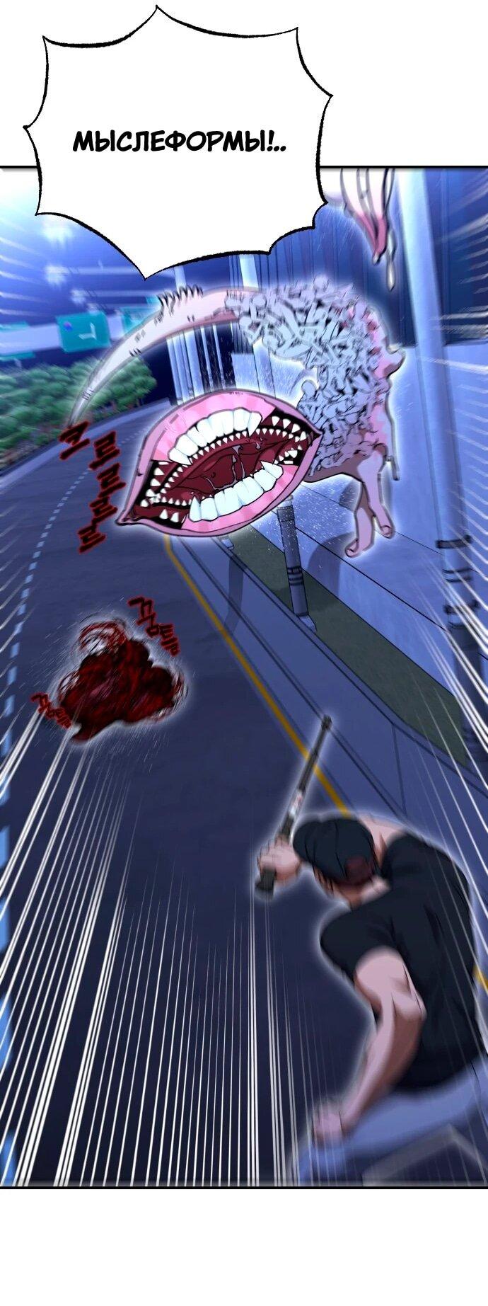 Манга Ночь теней - Глава 73 Страница 11