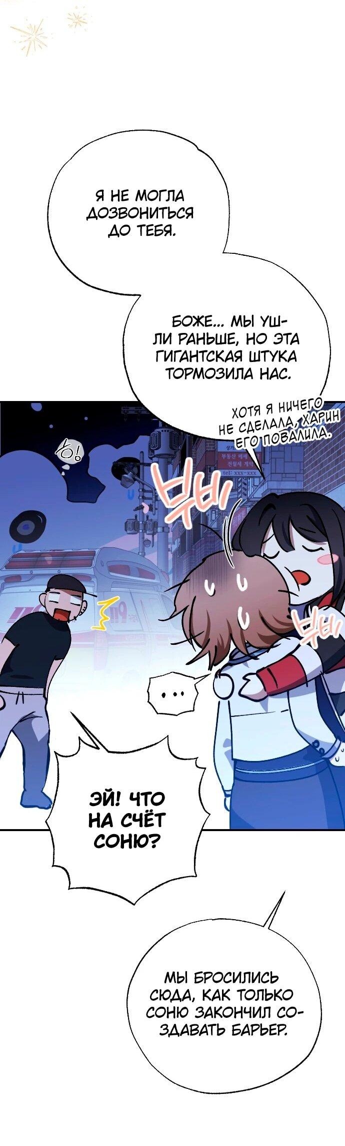 Манга Ночь теней - Глава 73 Страница 43