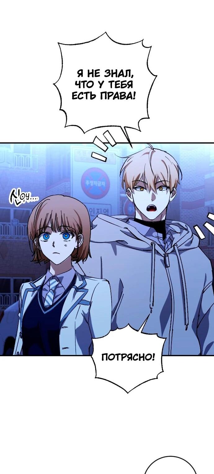 Манга Ночь теней - Глава 73 Страница 48