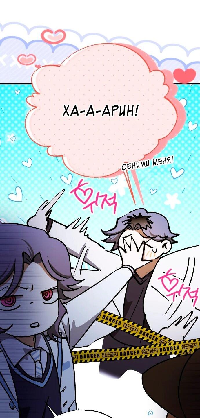 Манга Ночь теней - Глава 73 Страница 37