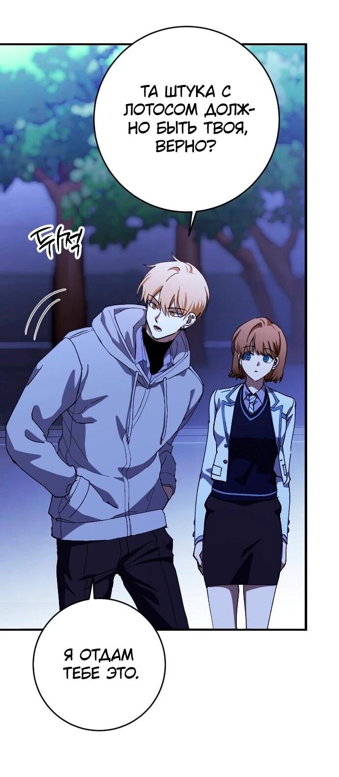 Манга Ночь теней - Глава 73 Страница 2