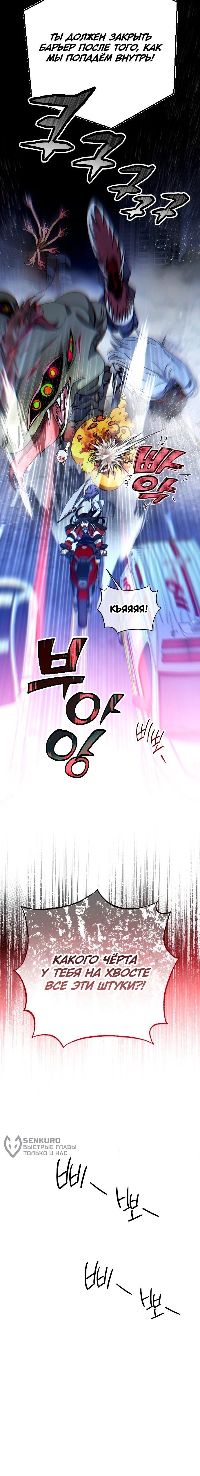 Манга Ночь теней - Глава 73 Страница 56