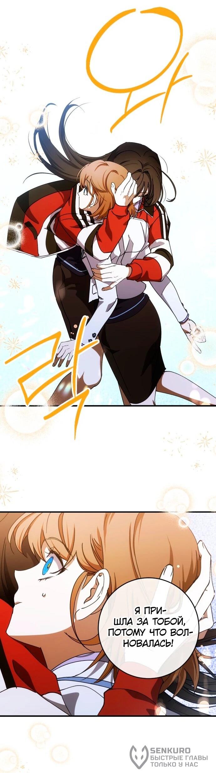 Манга Ночь теней - Глава 73 Страница 42