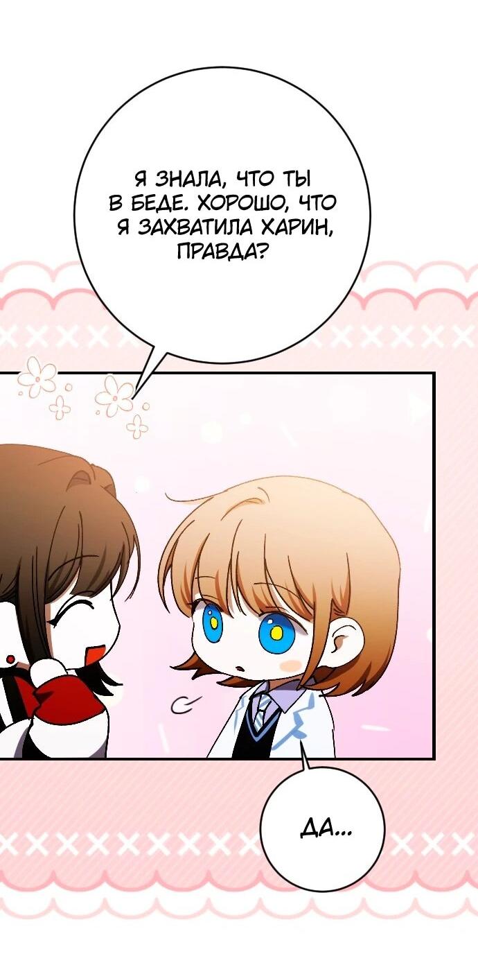 Манга Ночь теней - Глава 73 Страница 45