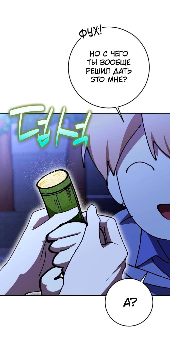 Манга Ночь теней - Глава 73 Страница 4