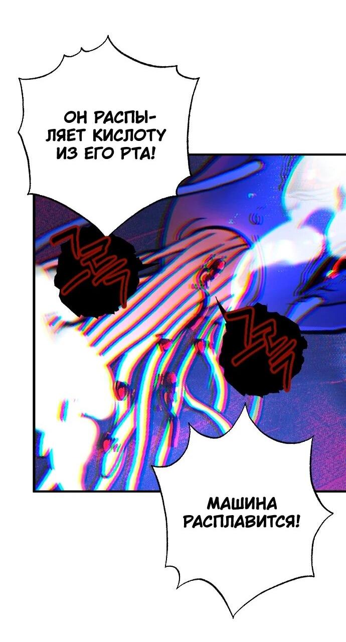 Манга Ночь теней - Глава 73 Страница 19