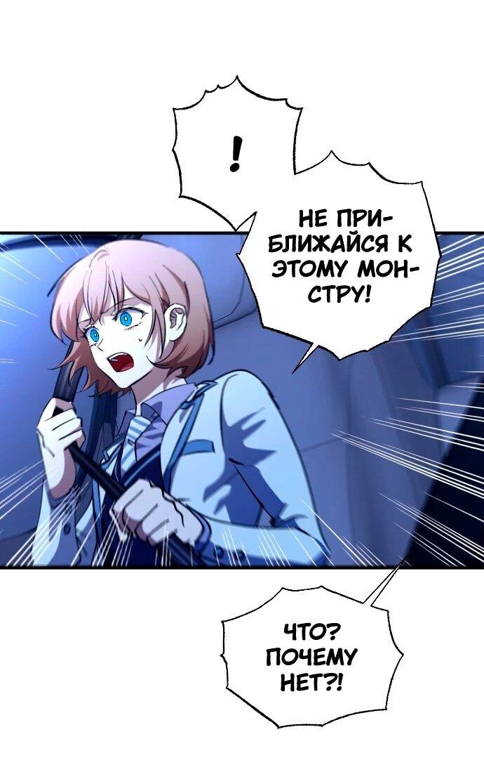 Манга Ночь теней - Глава 73 Страница 18