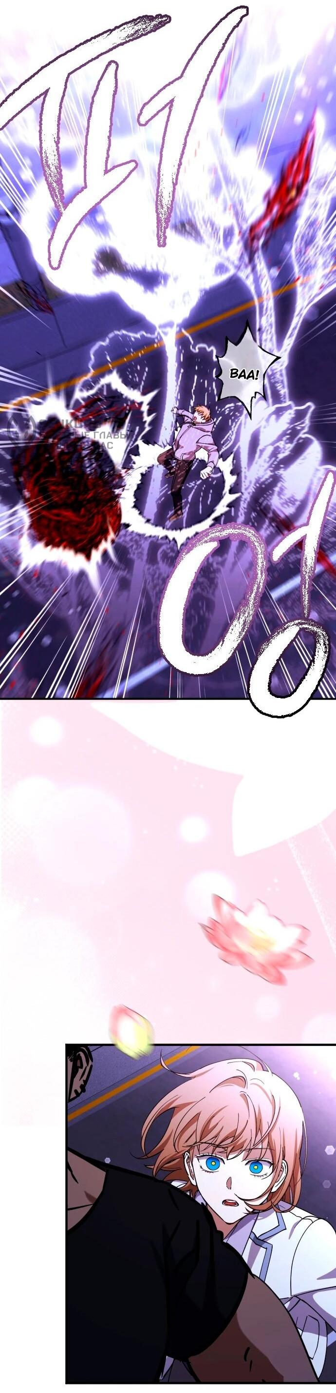 Манга Ночь теней - Глава 72 Страница 40