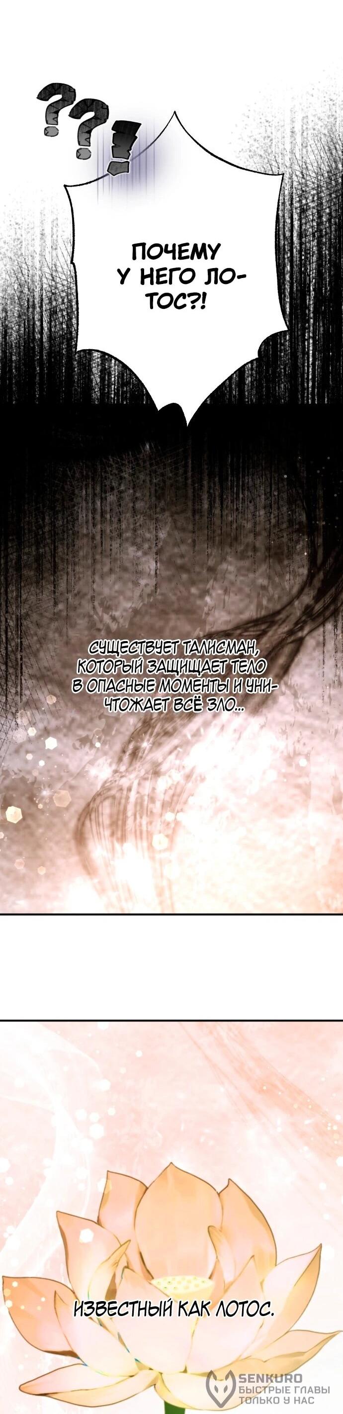 Манга Ночь теней - Глава 72 Страница 43