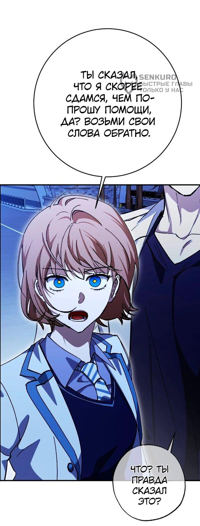 Манга Ночь теней - Глава 72 Страница 13