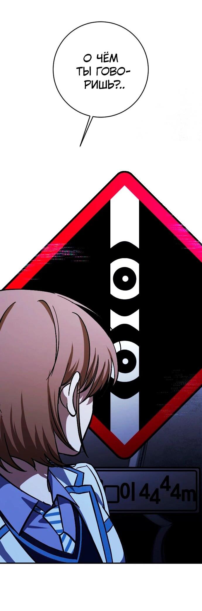 Манга Ночь теней - Глава 72 Страница 19