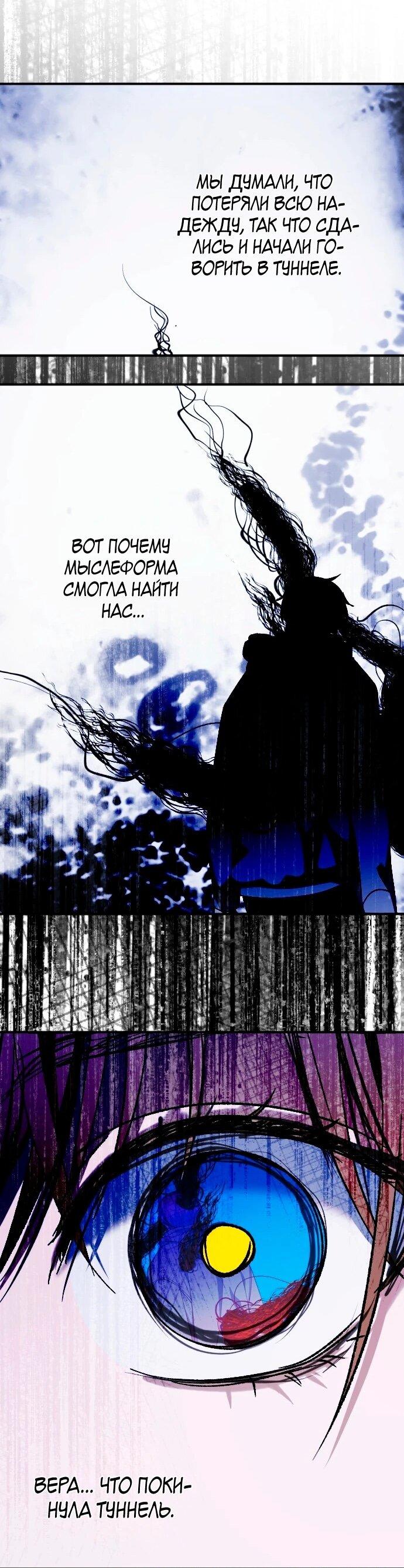 Манга Ночь теней - Глава 72 Страница 26