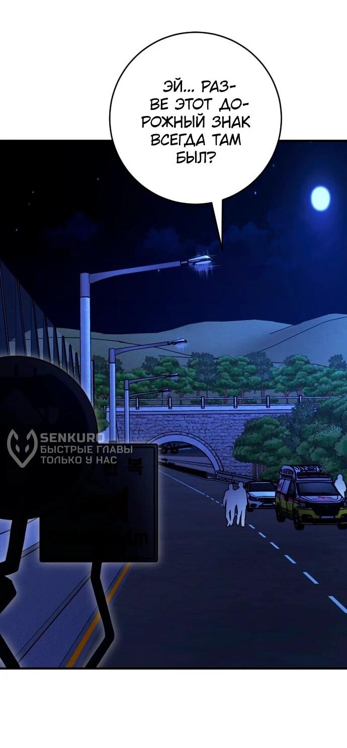 Манга Ночь теней - Глава 72 Страница 17