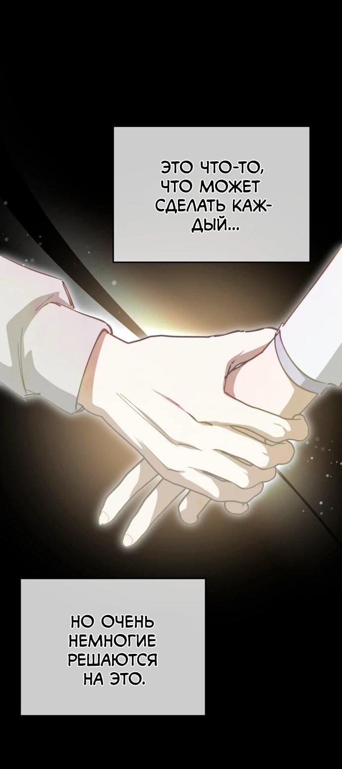 Манга Ночь теней - Глава 72 Страница 51