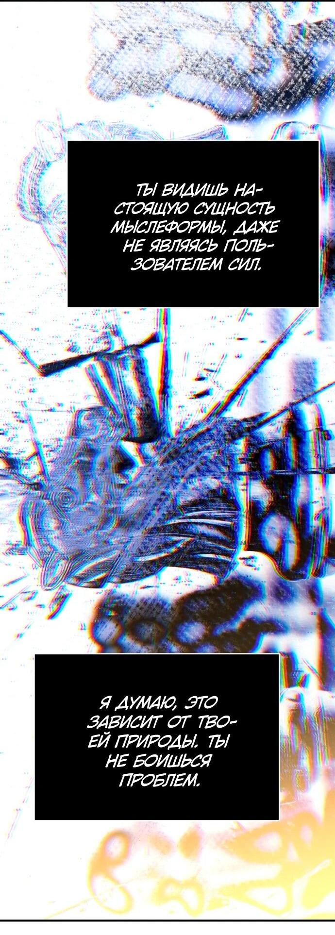 Манга Ночь теней - Глава 72 Страница 27