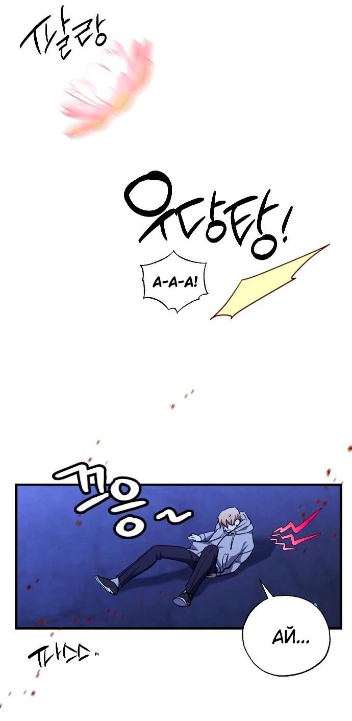 Манга Ночь теней - Глава 72 Страница 41