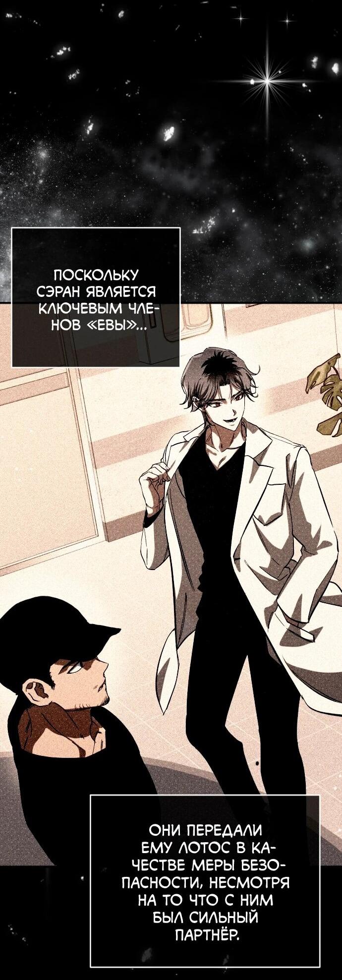 Манга Ночь теней - Глава 72 Страница 45