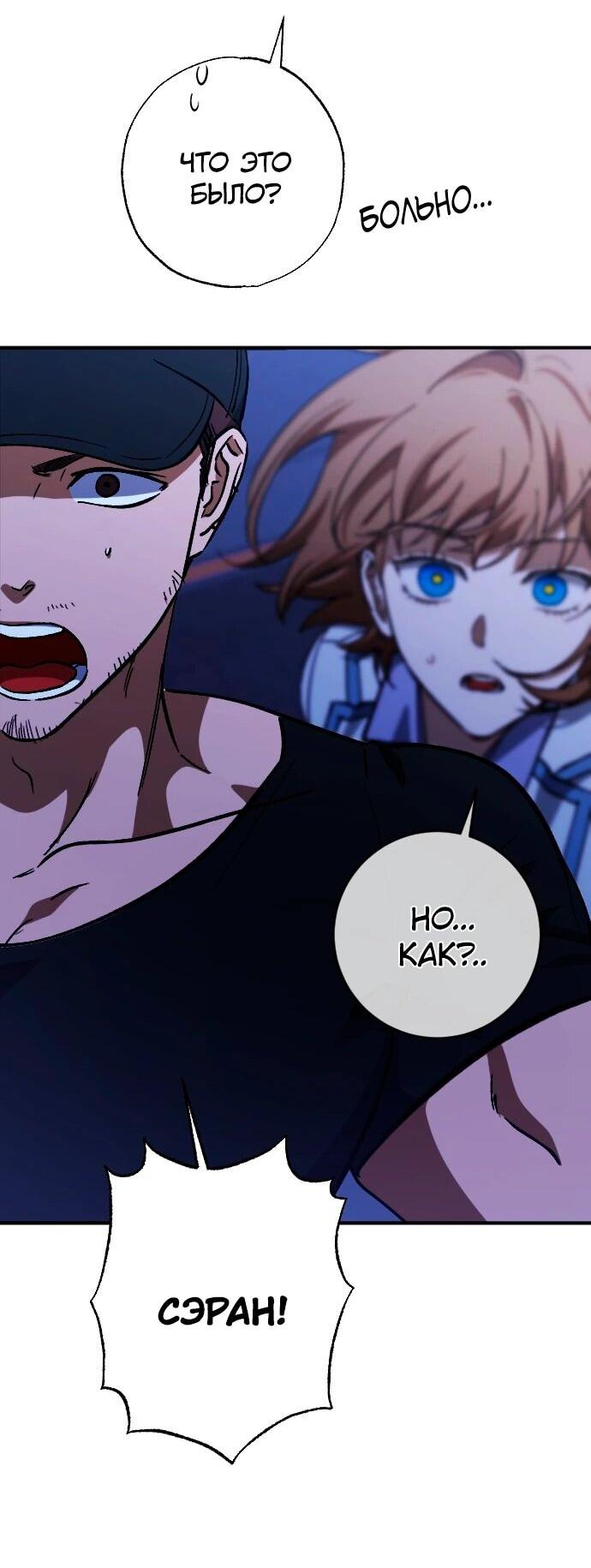 Манга Ночь теней - Глава 72 Страница 42