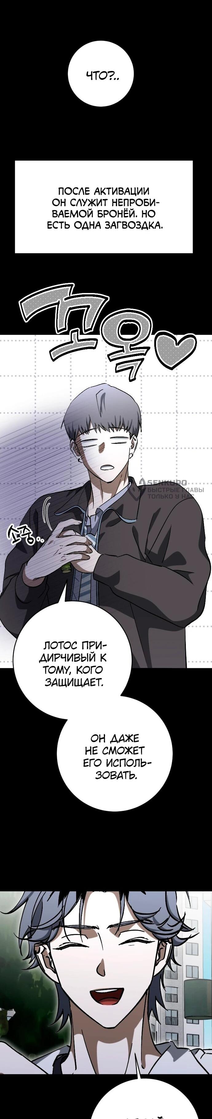 Манга Ночь теней - Глава 72 Страница 48