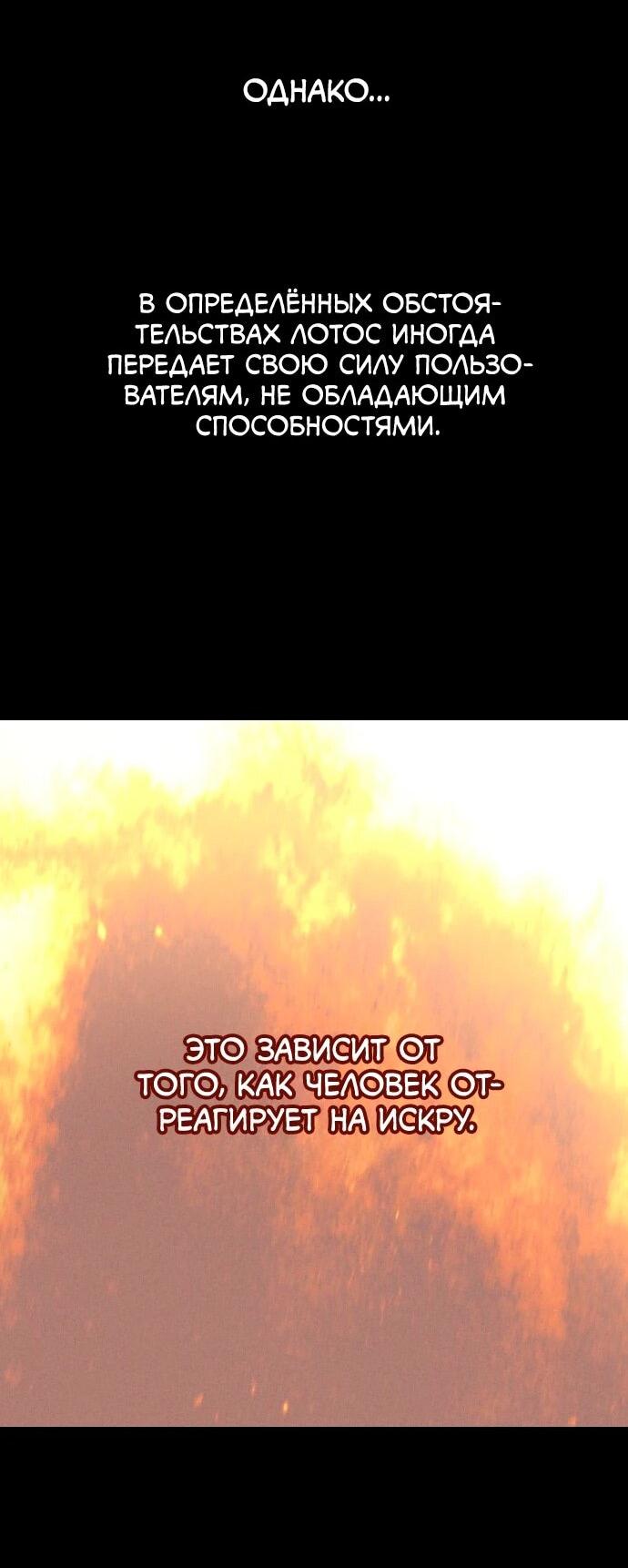 Манга Ночь теней - Глава 72 Страница 50