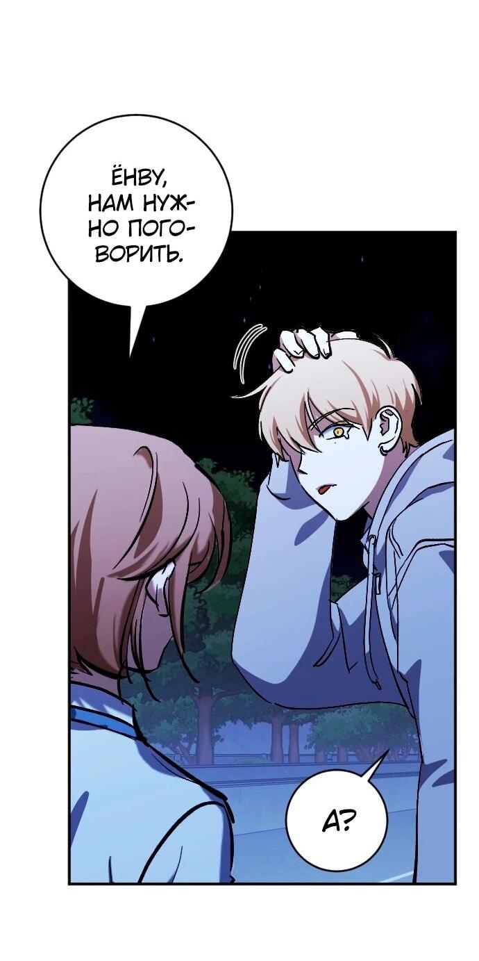 Манга Ночь теней - Глава 72 Страница 12