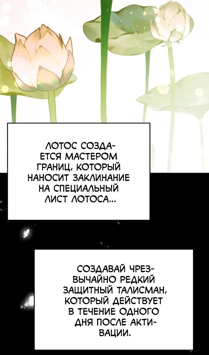 Манга Ночь теней - Глава 72 Страница 44