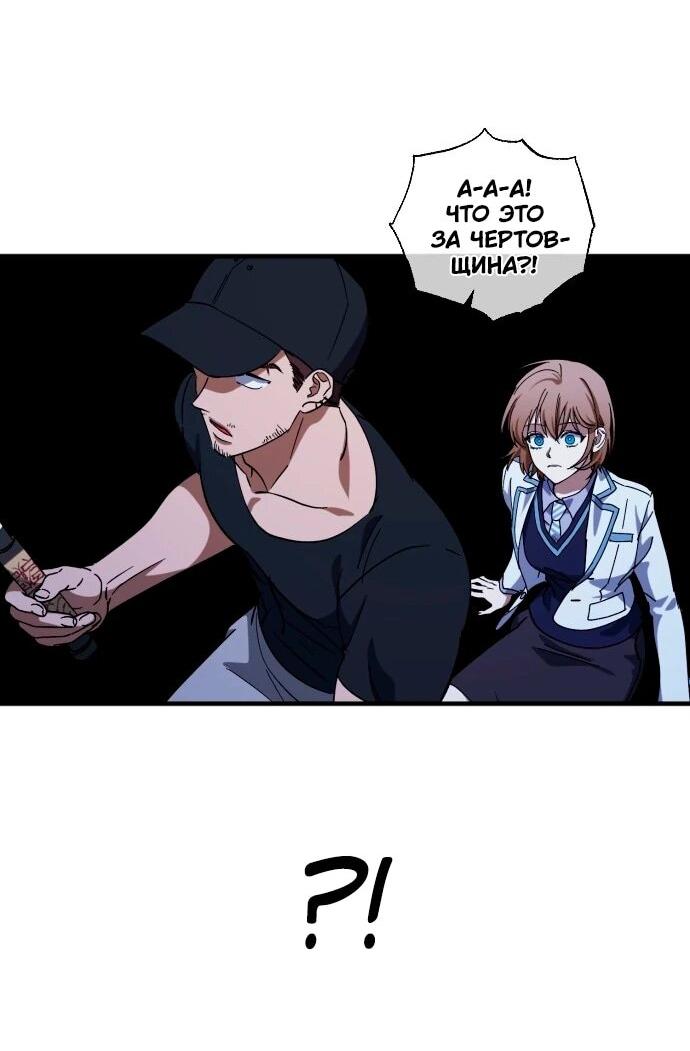 Манга Ночь теней - Глава 72 Страница 37