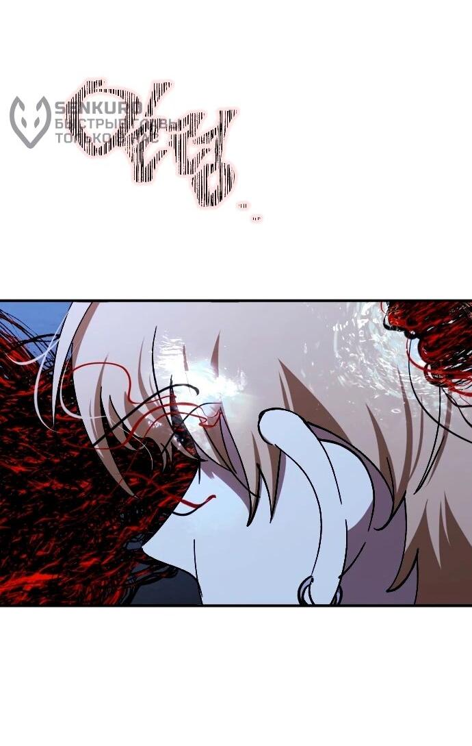 Манга Ночь теней - Глава 72 Страница 35