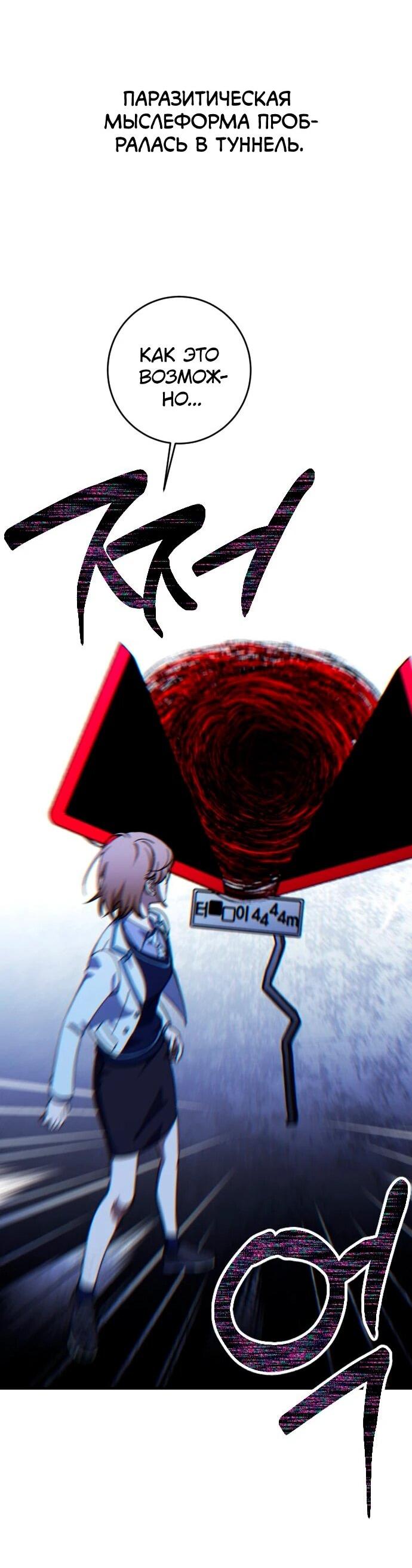 Манга Ночь теней - Глава 72 Страница 20