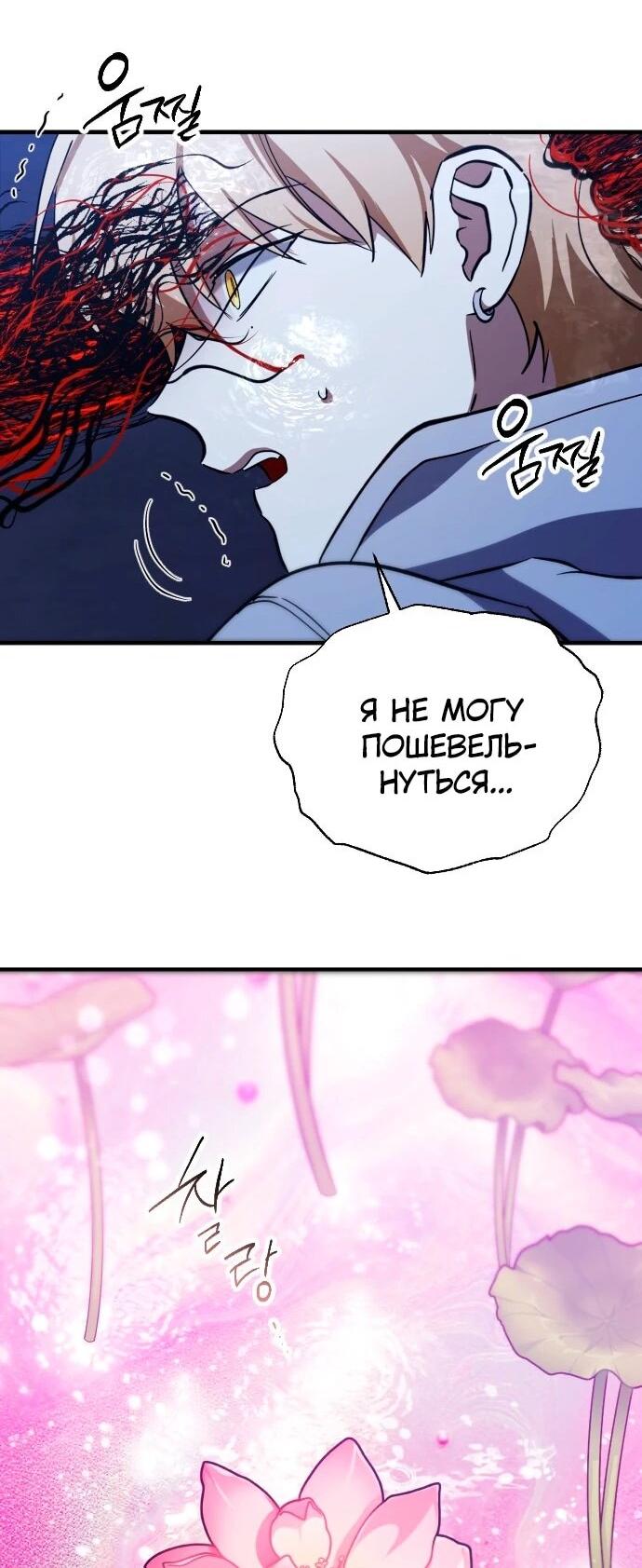 Манга Ночь теней - Глава 72 Страница 38