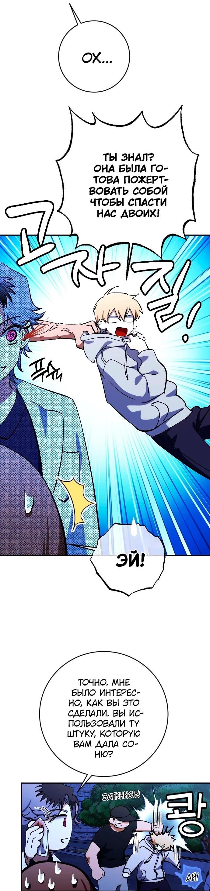 Манга Ночь теней - Глава 72 Страница 10