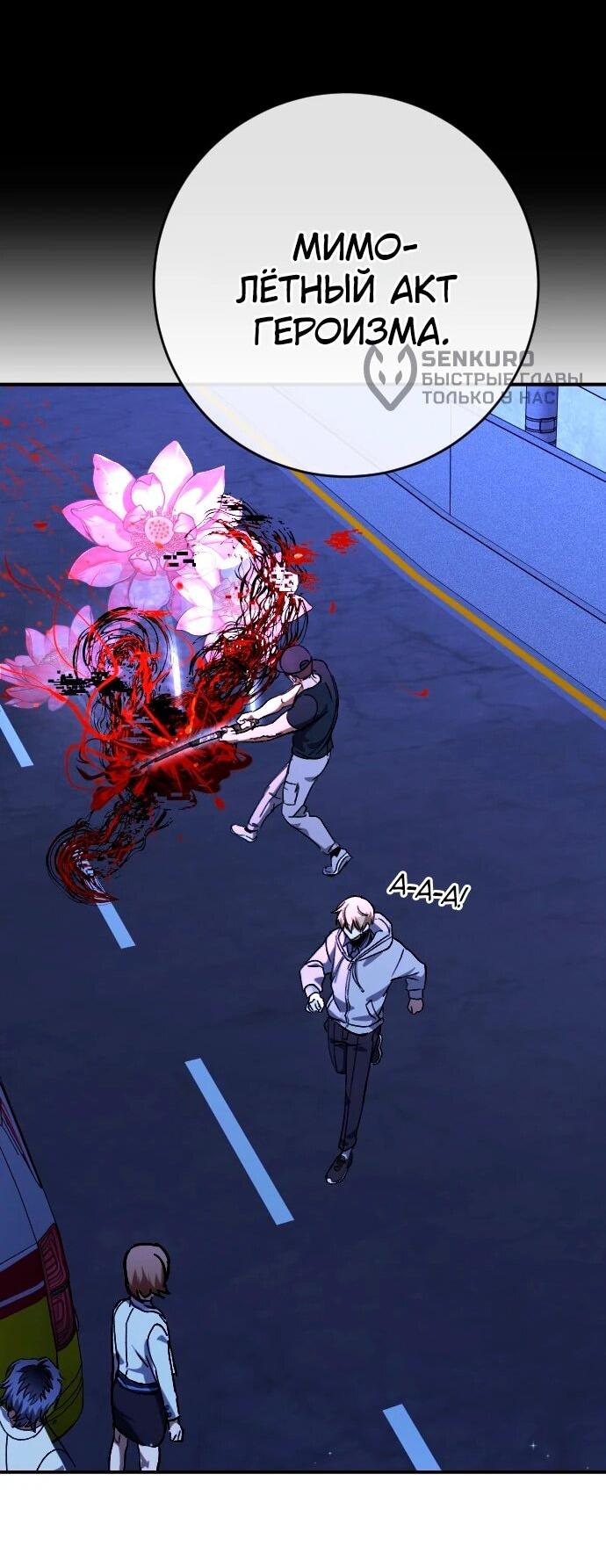 Манга Ночь теней - Глава 72 Страница 52