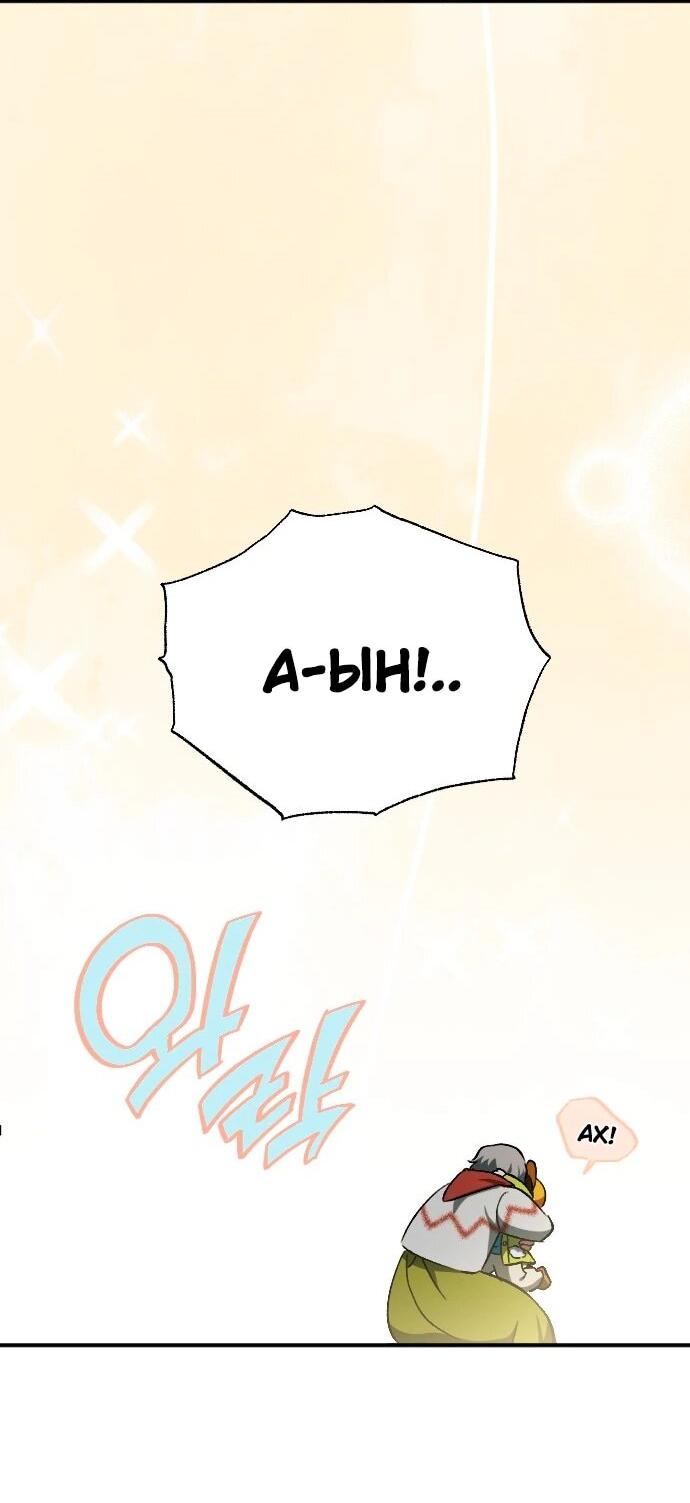 Манга Ночь теней - Глава 72 Страница 2