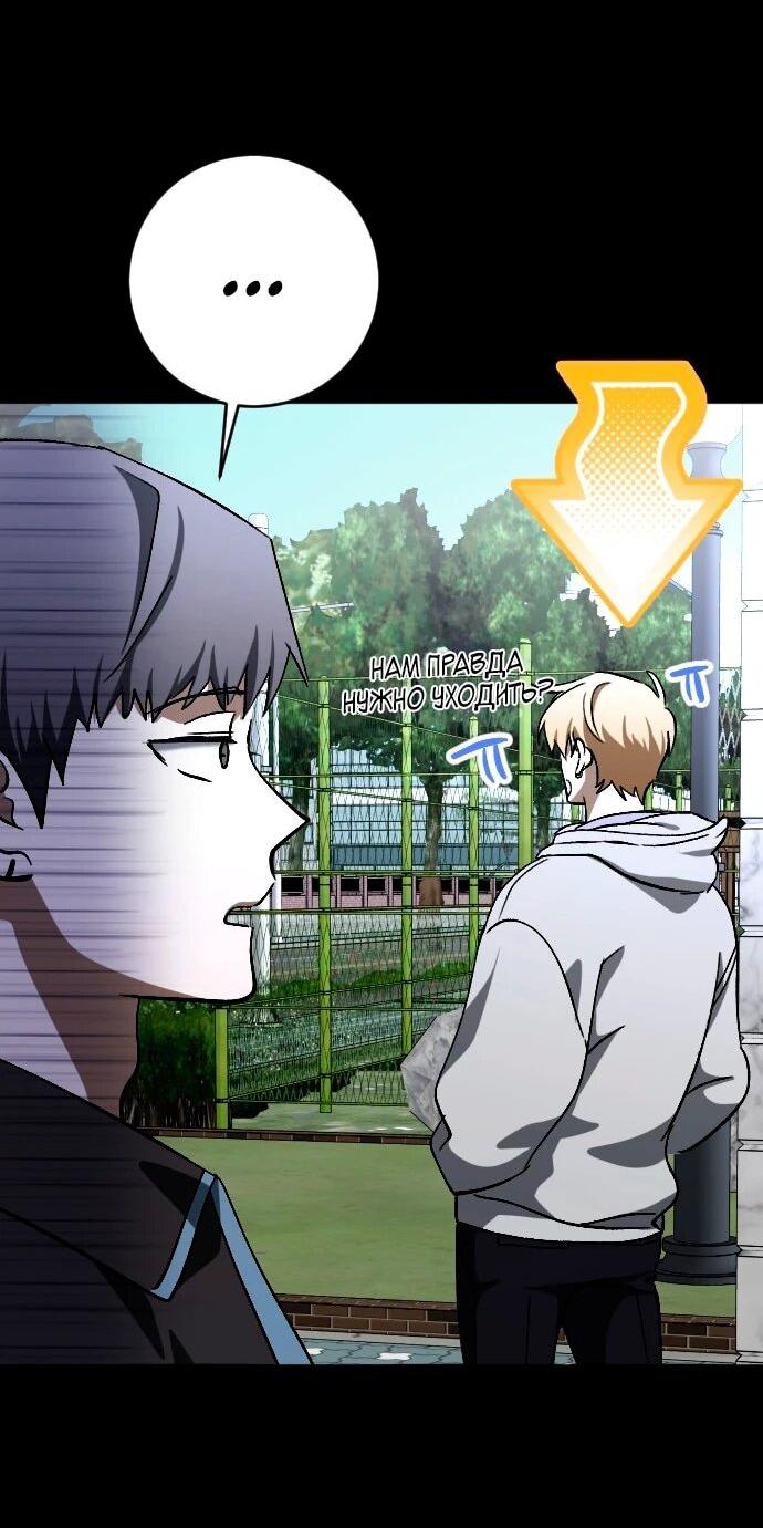 Манга Ночь теней - Глава 72 Страница 47