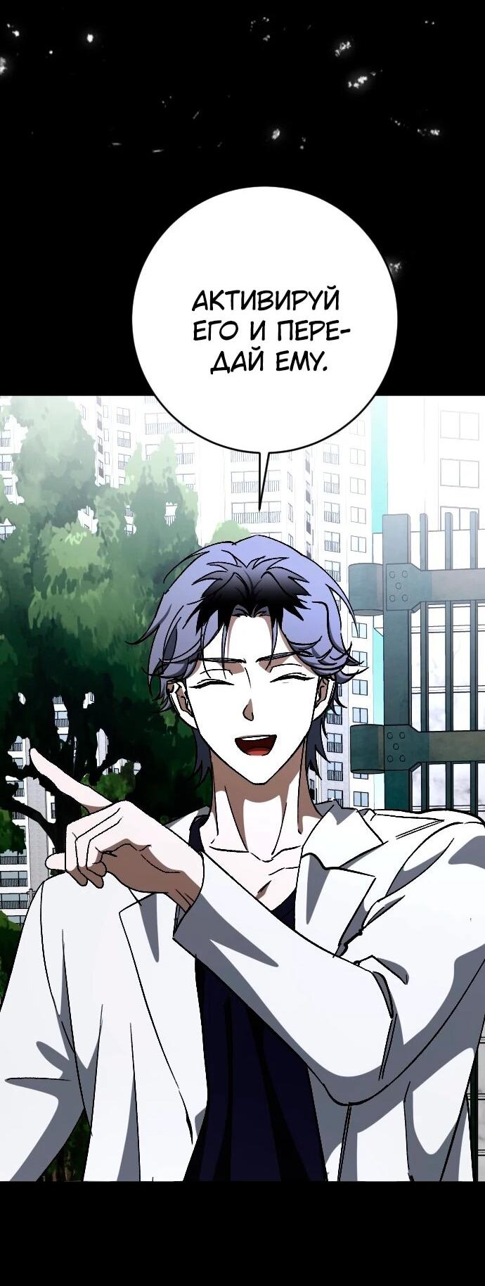 Манга Ночь теней - Глава 72 Страница 46