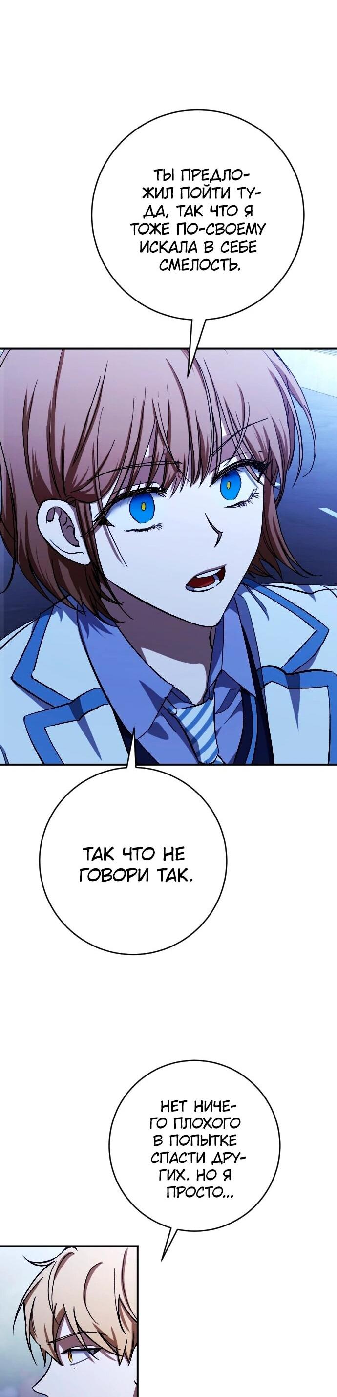 Манга Ночь теней - Глава 72 Страница 15