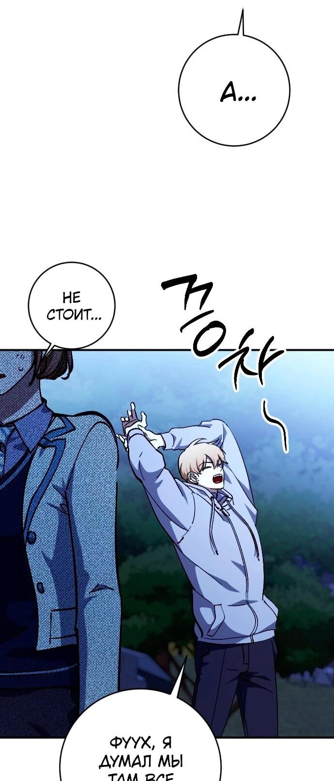 Манга Ночь теней - Глава 72 Страница 6