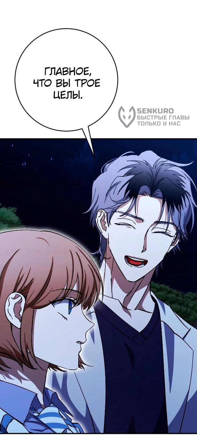 Манга Ночь теней - Глава 72 Страница 9