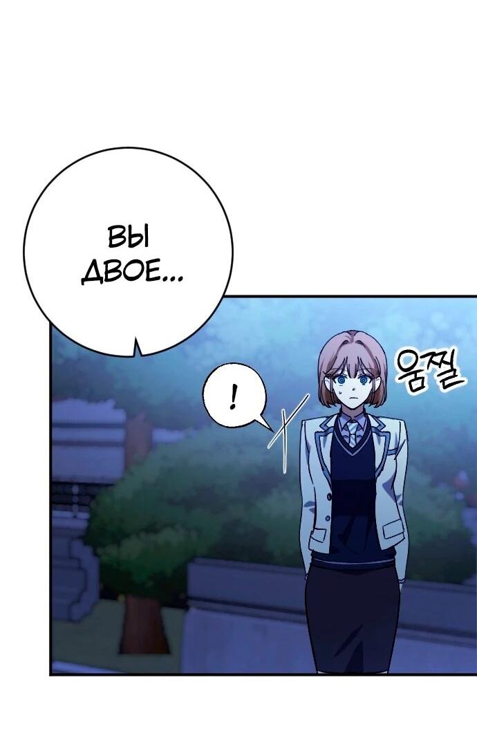 Манга Ночь теней - Глава 72 Страница 4