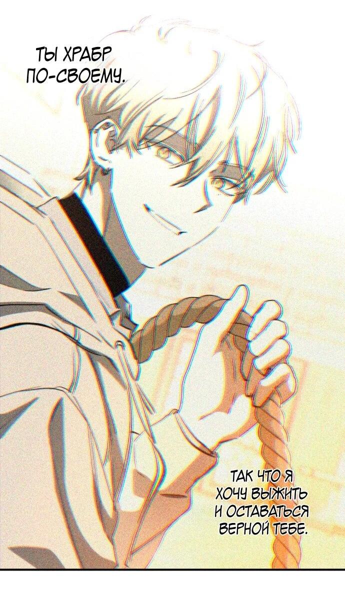 Манга Ночь теней - Глава 72 Страница 28