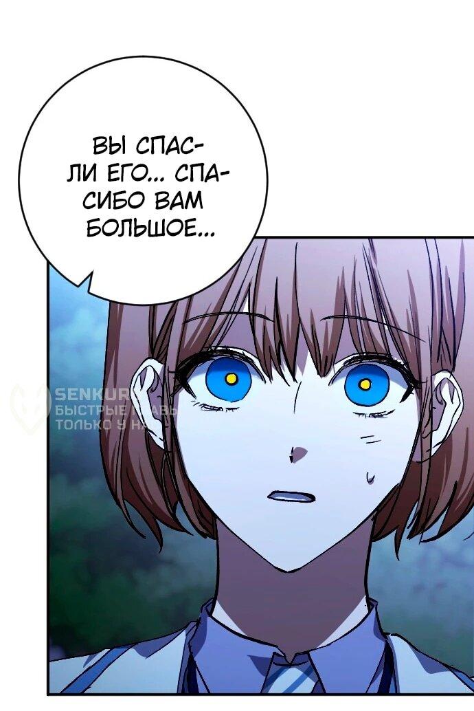 Манга Ночь теней - Глава 72 Страница 5