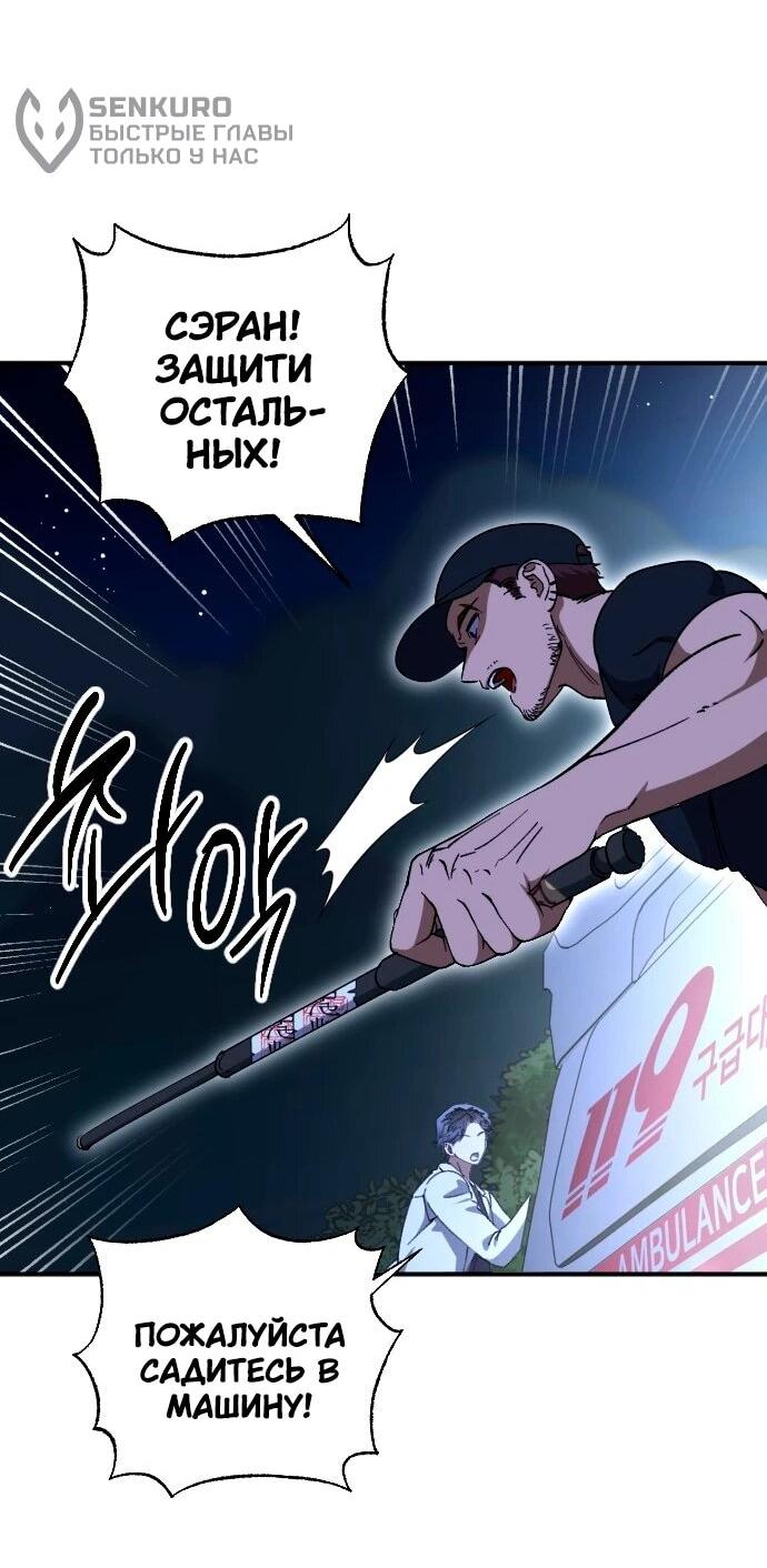 Манга Ночь теней - Глава 72 Страница 29