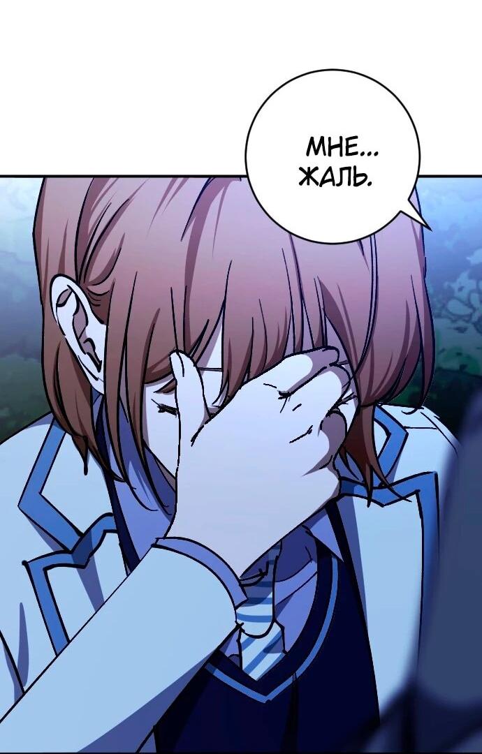 Манга Ночь теней - Глава 72 Страница 57