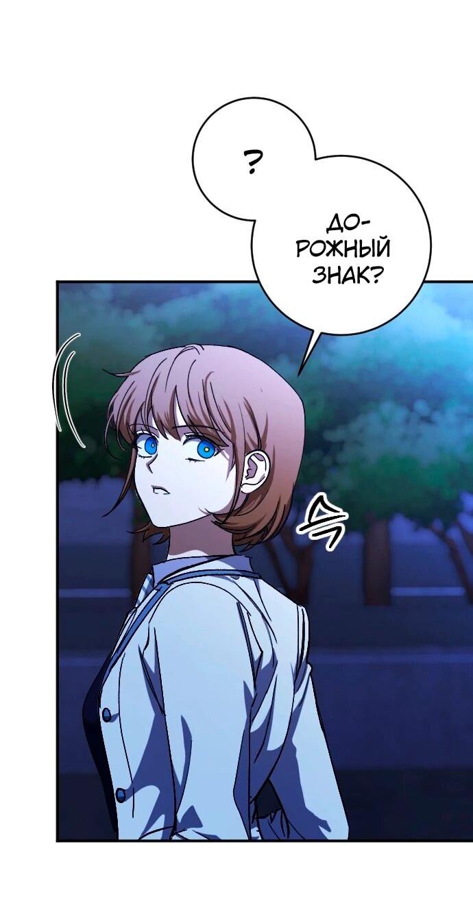 Манга Ночь теней - Глава 72 Страница 18